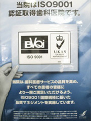 ISO9001とは？